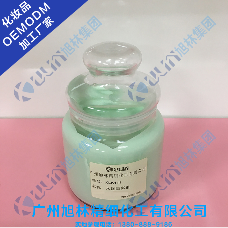 廣州旭林化妝品隔離乳OEM/ODM加工貼牌廠家水漾隔離乳